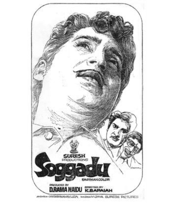 Soggadu (1975) poster