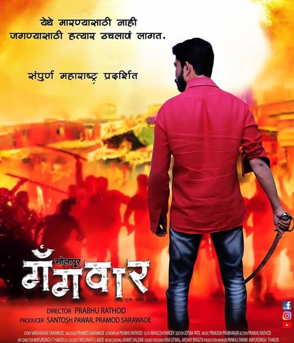 Solapur Gangwar (2020) poster