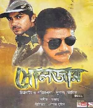 Soldier (2010) poster