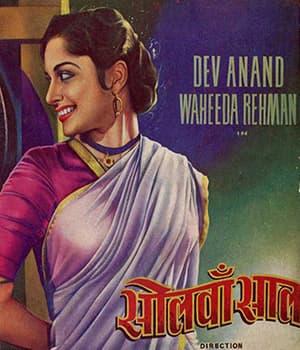 Solva Saal (1958) poster