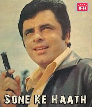 Sone Ke Haath (1973) poster
