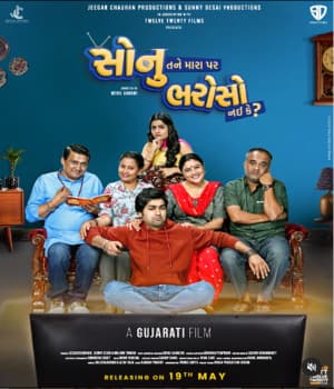 Sonu Tane Mara Par Bharoso Nai Ke (2022) poster