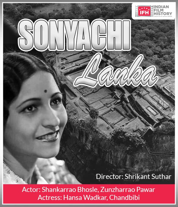 Sonyachi Lanka (1950) poster