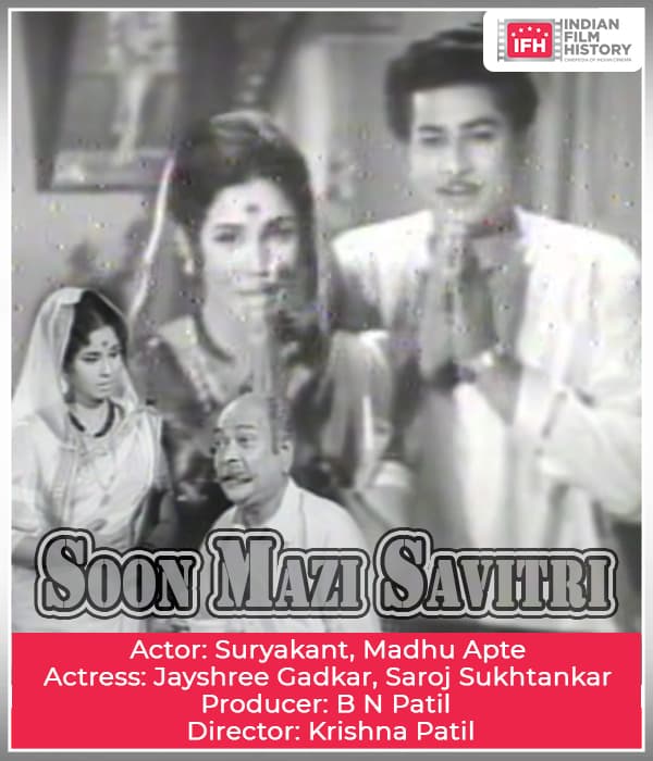 Soon Mazi Savitri (1974) poster