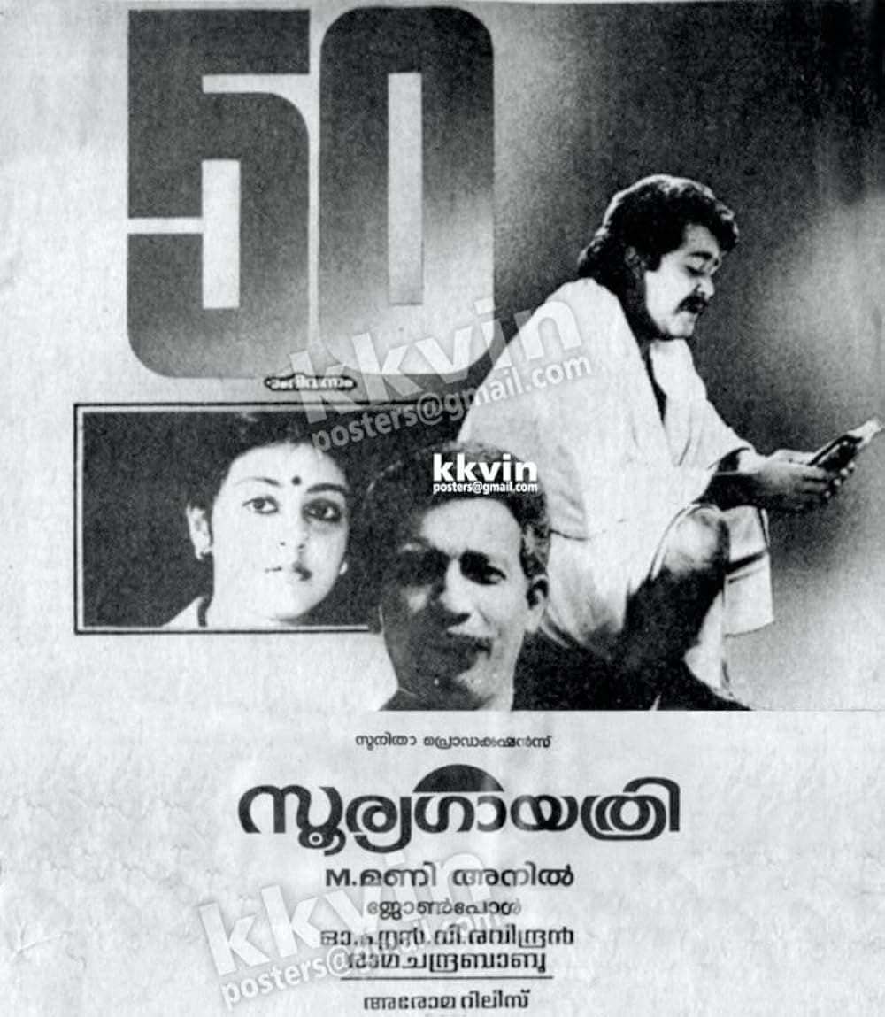 Soorya Gayathri (1992) poster