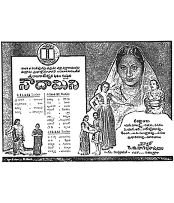 Soudamini (1951) poster