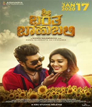 Sri Bharatha Baahubali (2020) poster