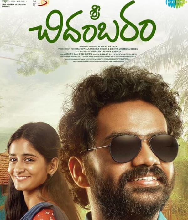 Sri Chidambaram Garu (2026) poster