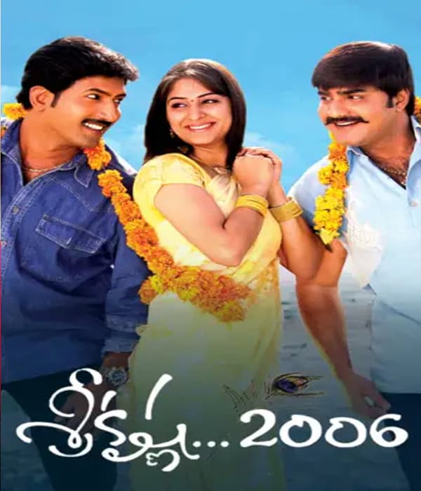 Sri Krishna 2006 (2006) poster