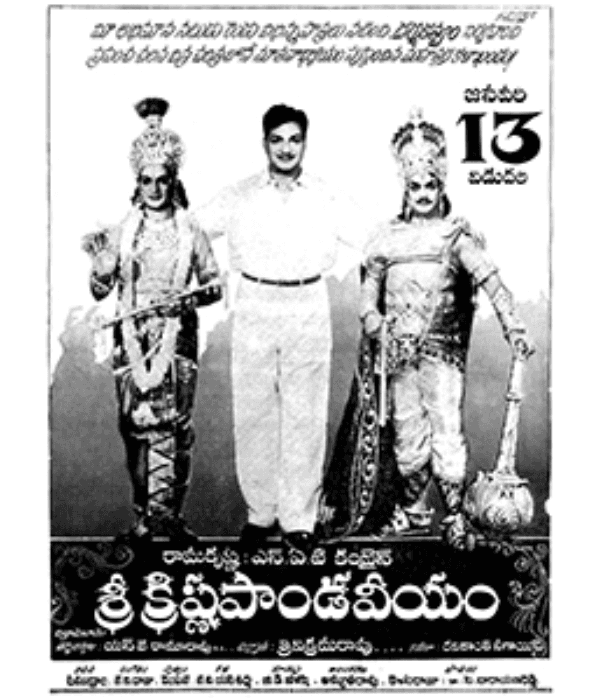 Sri Krishna Pandaveeyam (1966) poster