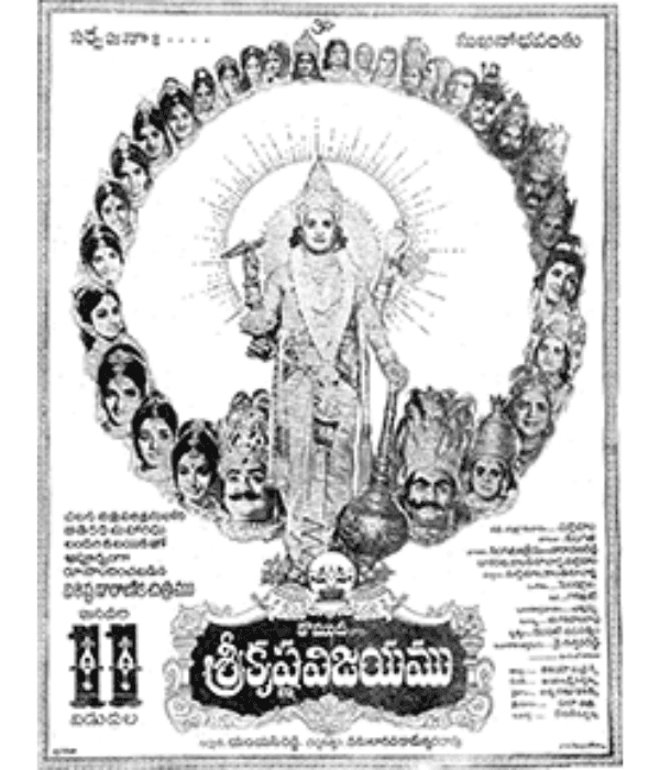 Sri Krishna Vijayamu (1971) poster