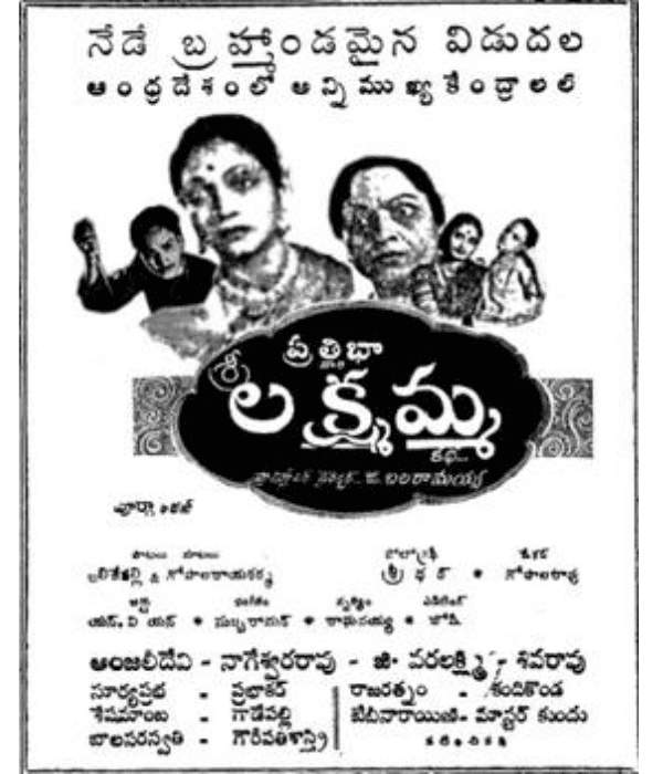 Sri Lakshmamma Katha (1950) poster