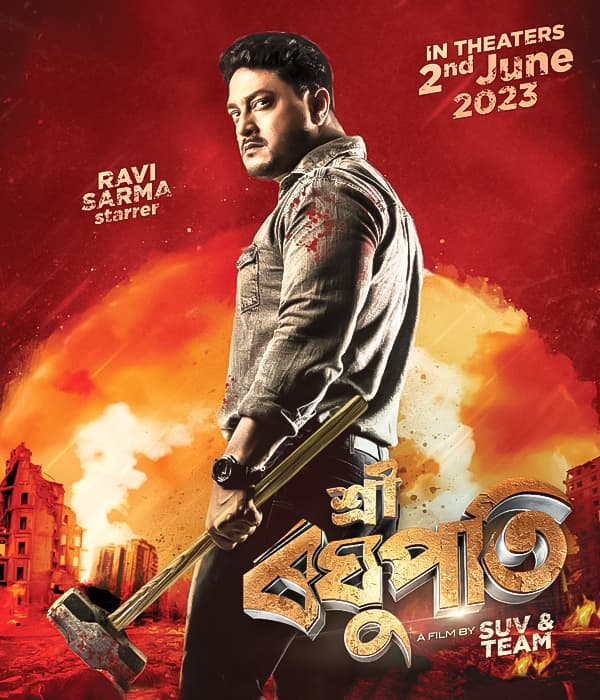 Sri Raghupati (2023) poster