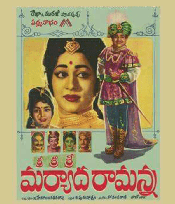 Sri Sri Sri Maryada Ramanna (1968) poster