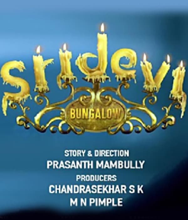 Sridevi Bungalow (2026) poster