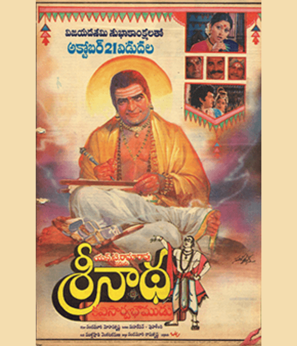 Srinatha Kavi Sarvabhowmudu (1993) poster