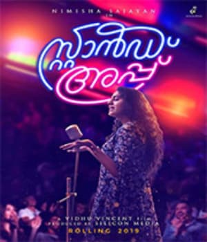 Stand Up (2019) poster