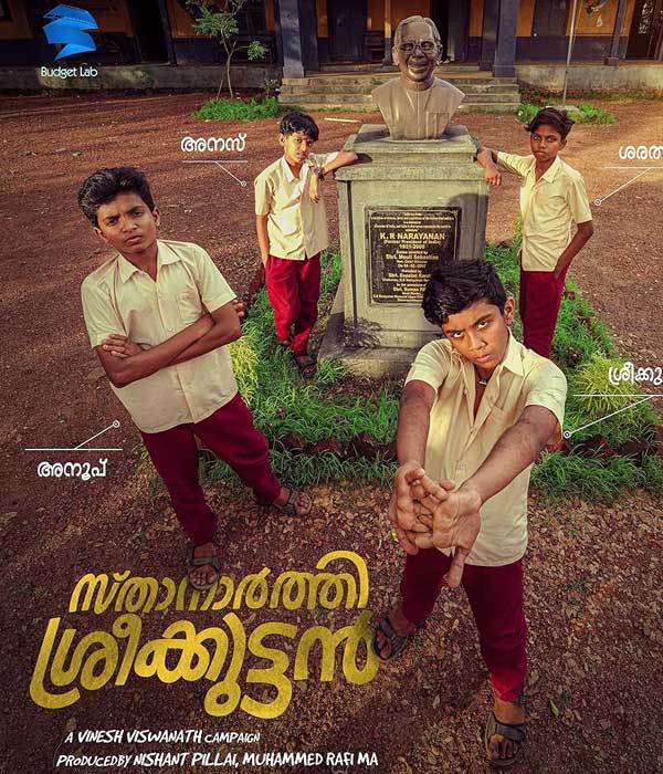 Sthanarthi Sreekuttan (2024) poster