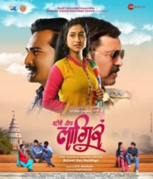 Story of Laagir (2022) poster