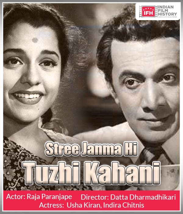 Stree Janma Hi Tuzhi Kahani (1952) poster