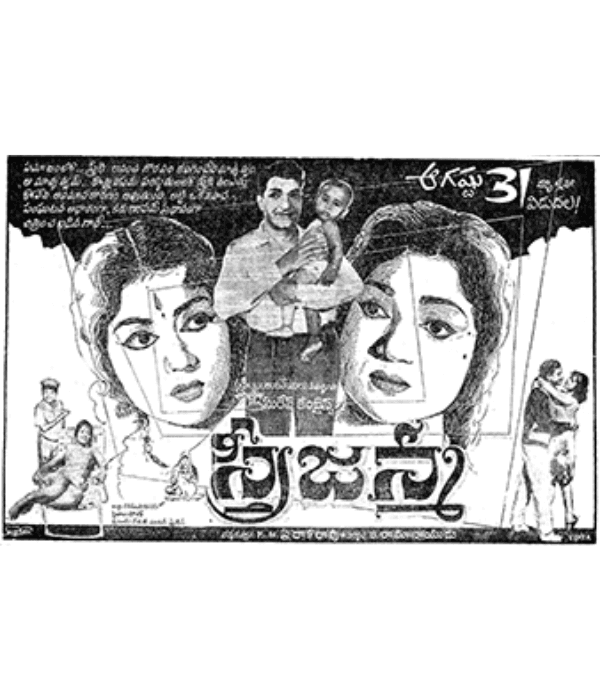 Stree Janma (1967) poster