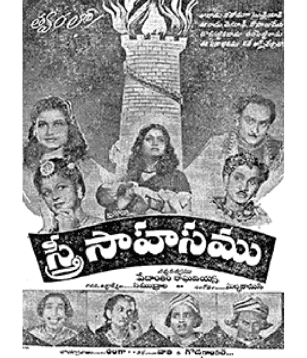 Stree Sahasam (1951) poster