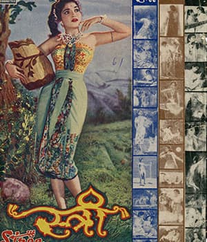 Stree (1961) poster