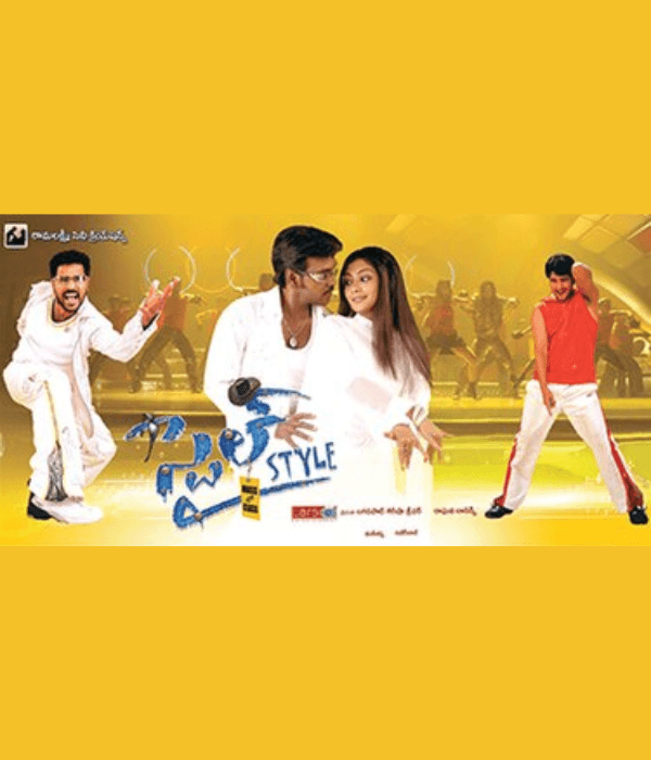 Style (2006) poster