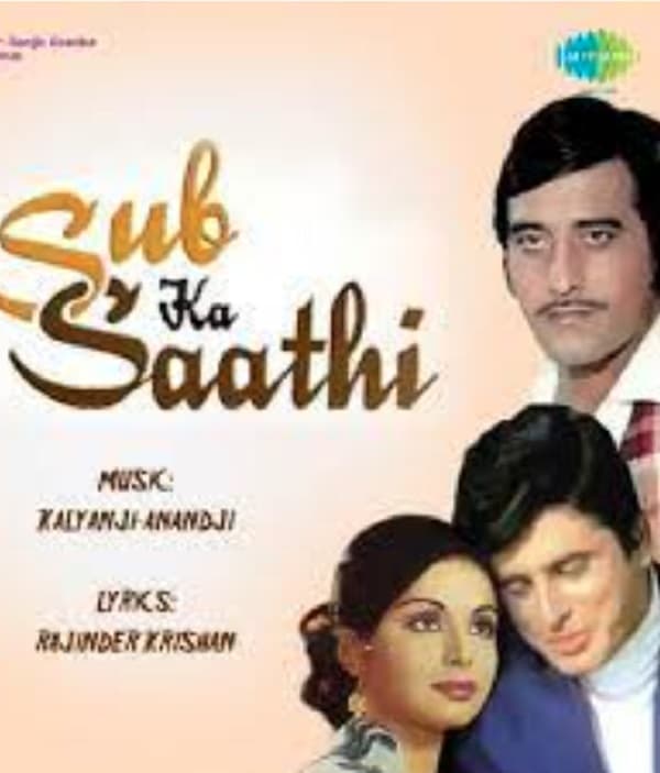 Sub Ka Saathi (1972) poster