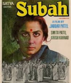 Subah (1983) poster