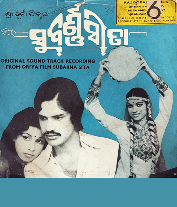 Subarna Sita (1983) poster