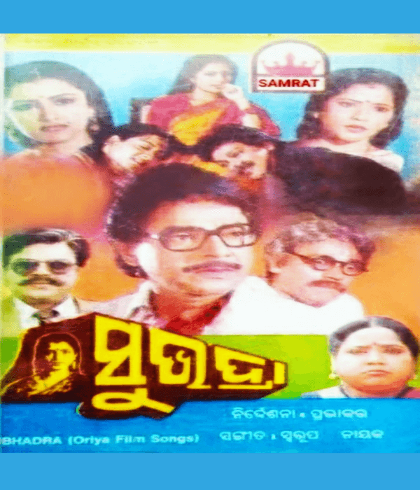 Subhadra (1995) poster