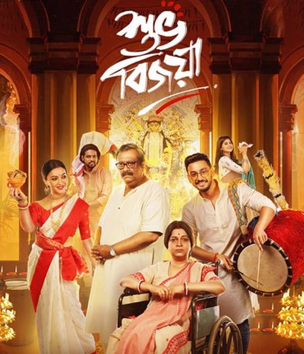 Subho Bijoya (2022) poster