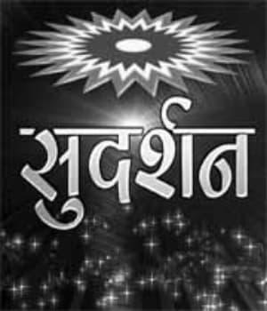 Sudarshan (1967) poster