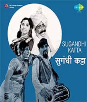 Sugandhi Katta (1974) poster