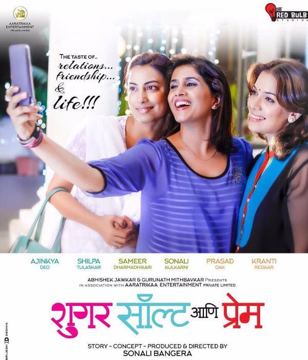 Sugar Salt Ani Prem (2015) poster