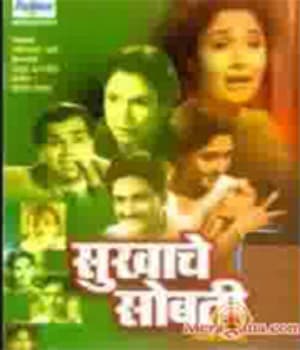 Sukhache Sobti (1958) poster