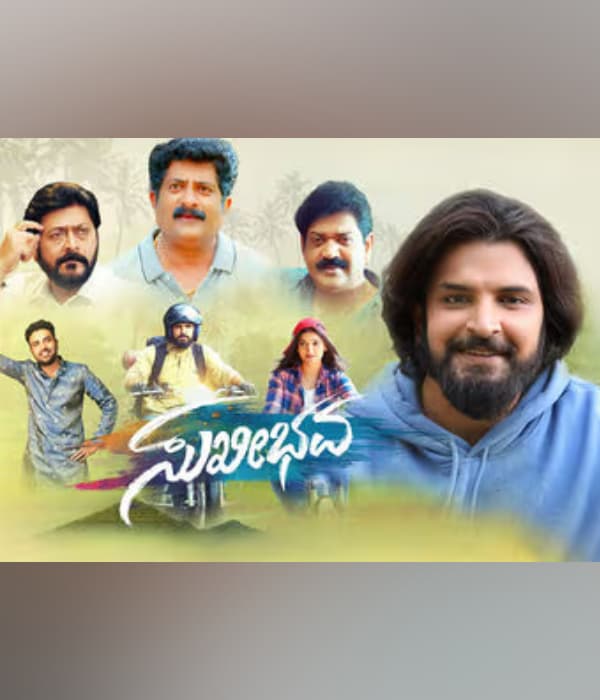 Sukhibavaa (2026) poster