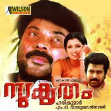 Sukrutham (1994) poster