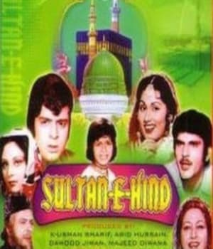 Sultan E Hind (1978) poster