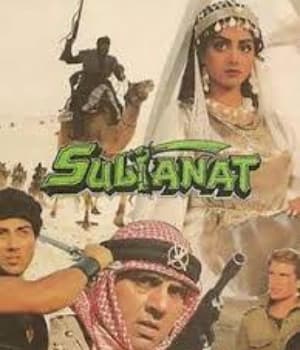 Sultanat (1986) poster