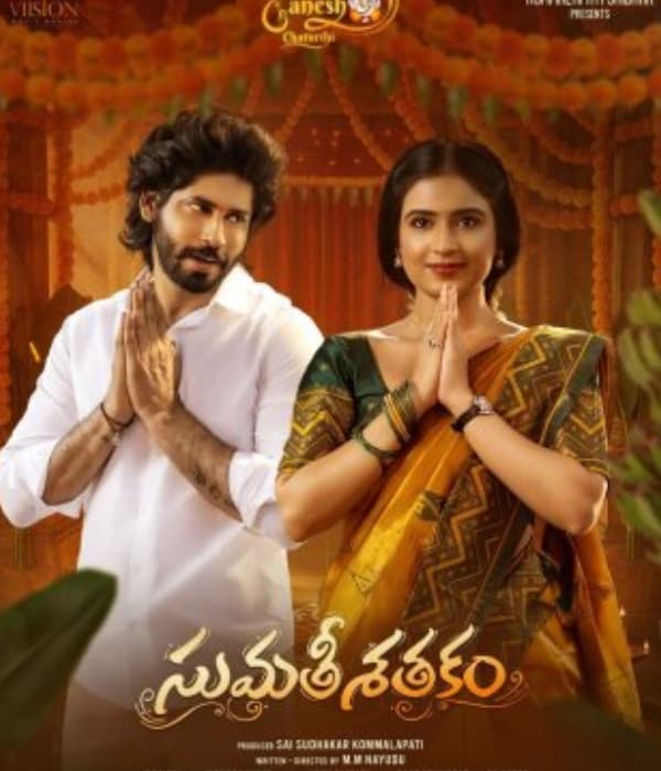 Sumathi Sathakam (2026) poster