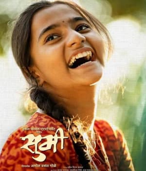 Sumi (2022) poster