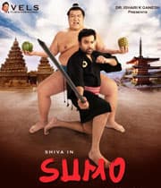 Sumo (2021) poster