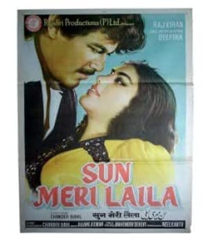 Sun Meri Laila (1983) poster