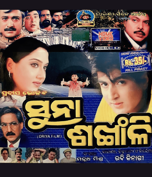 Suna Sankhali (2003) poster