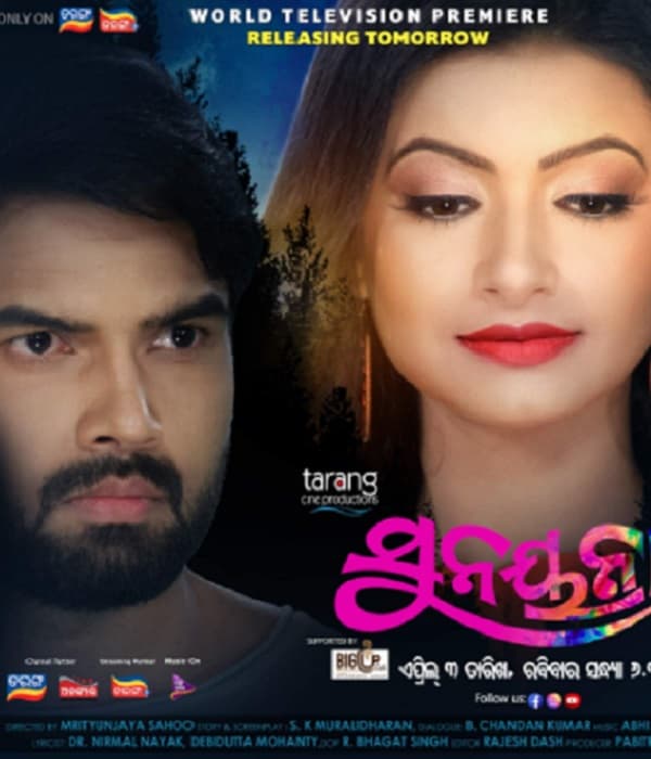 Sunayana (2022) poster