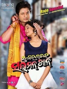 Sundergarh Ra Salman Khan (2018) poster