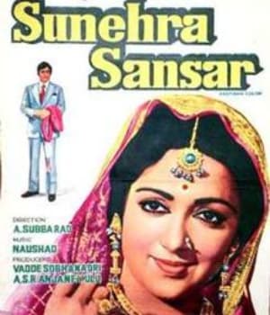 Sunehra Sansar (1975) poster