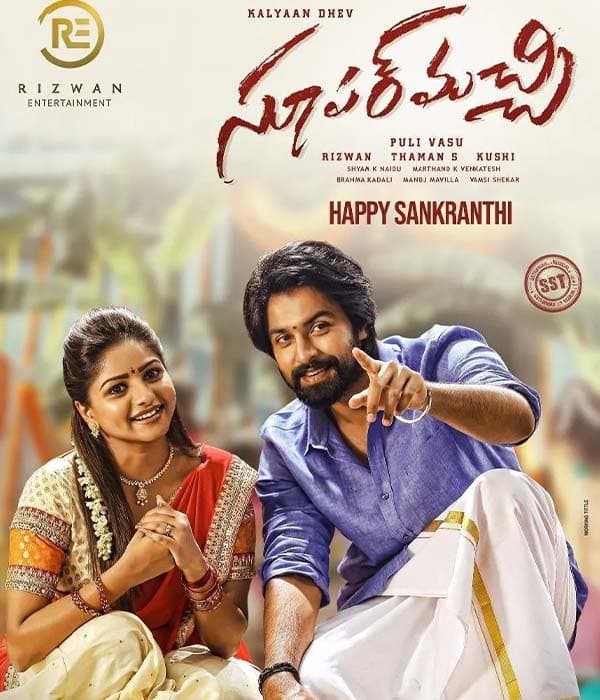 Super Machi (2022) poster